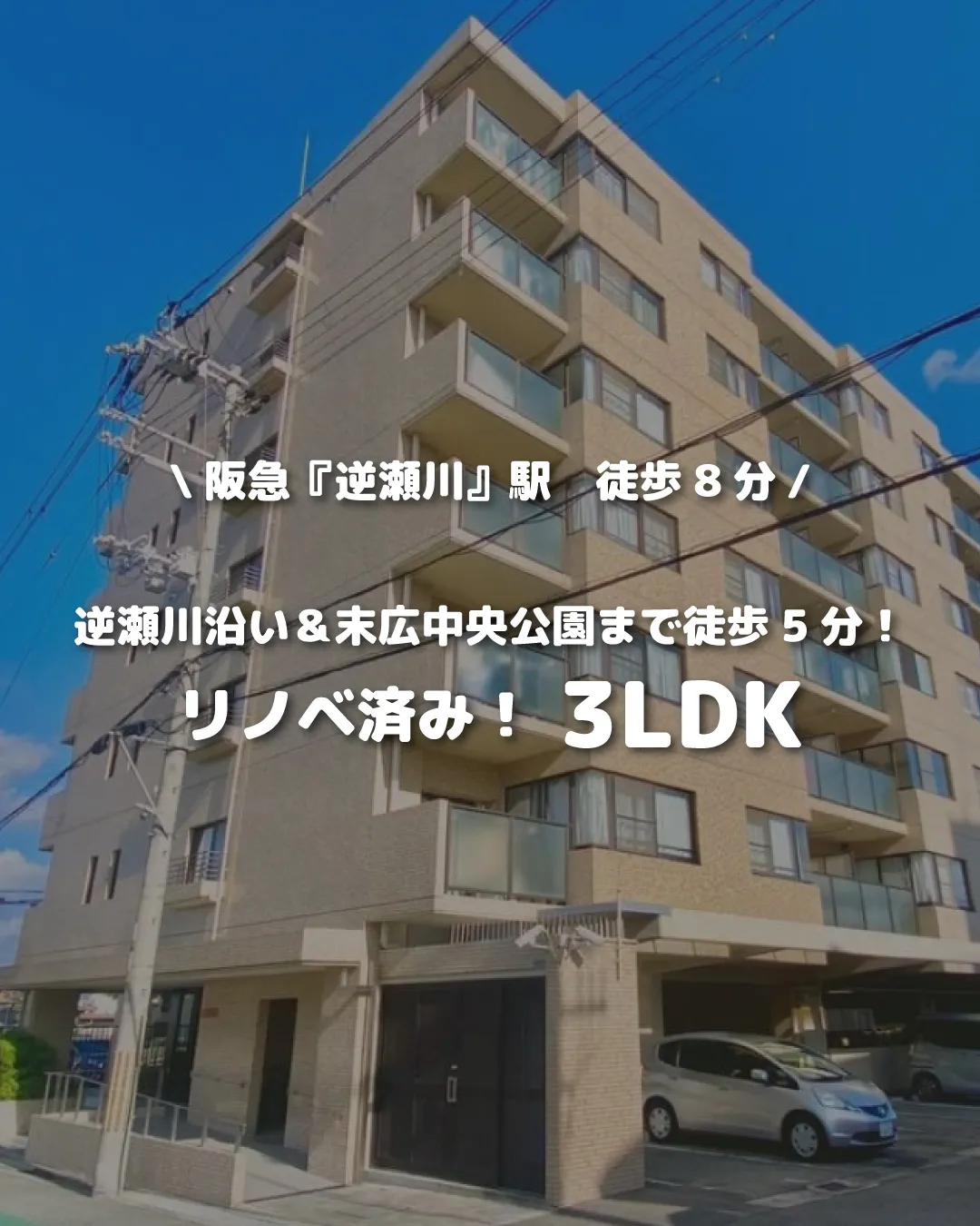 🏡【物件紹介】🏢